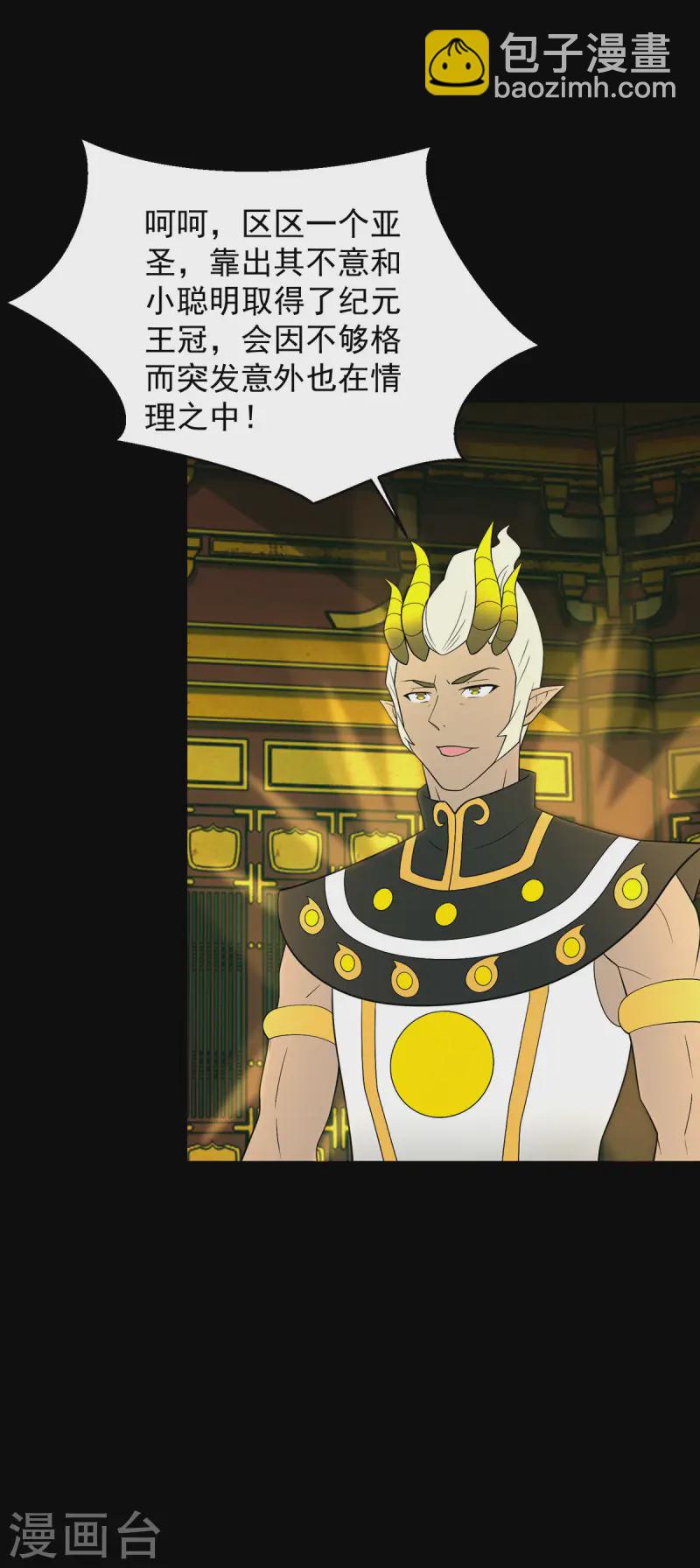 第619话 刹魔10