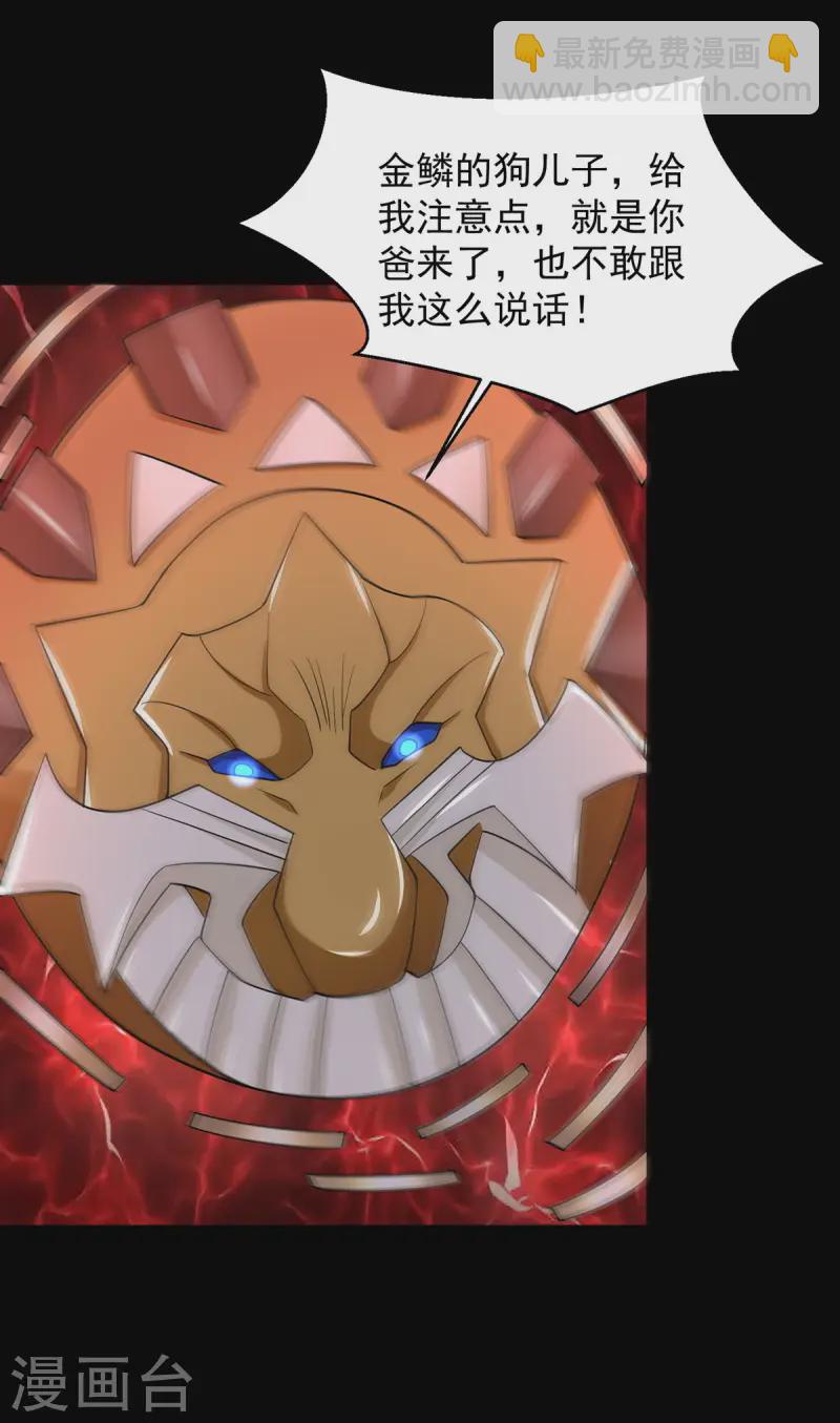 第619话 刹魔13