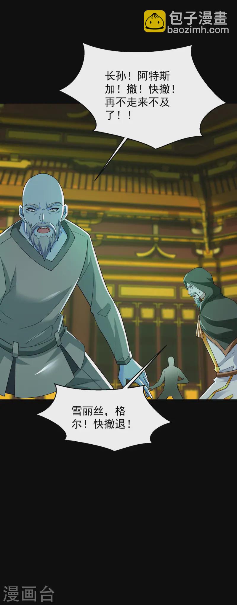 第619话 刹魔15