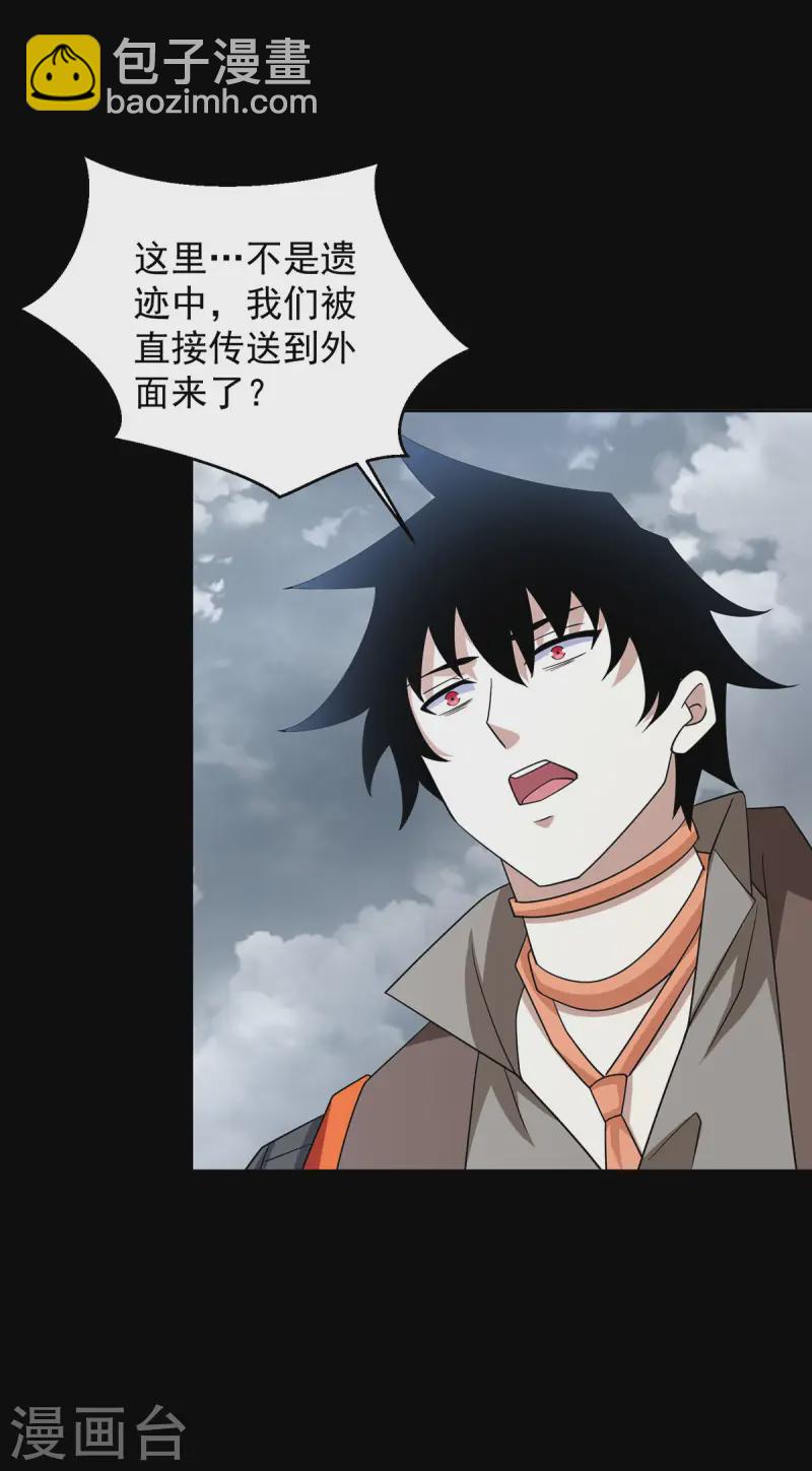第619话 刹魔19