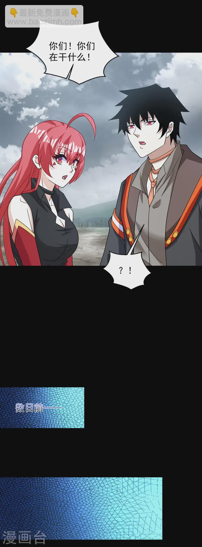 第619话 刹魔23