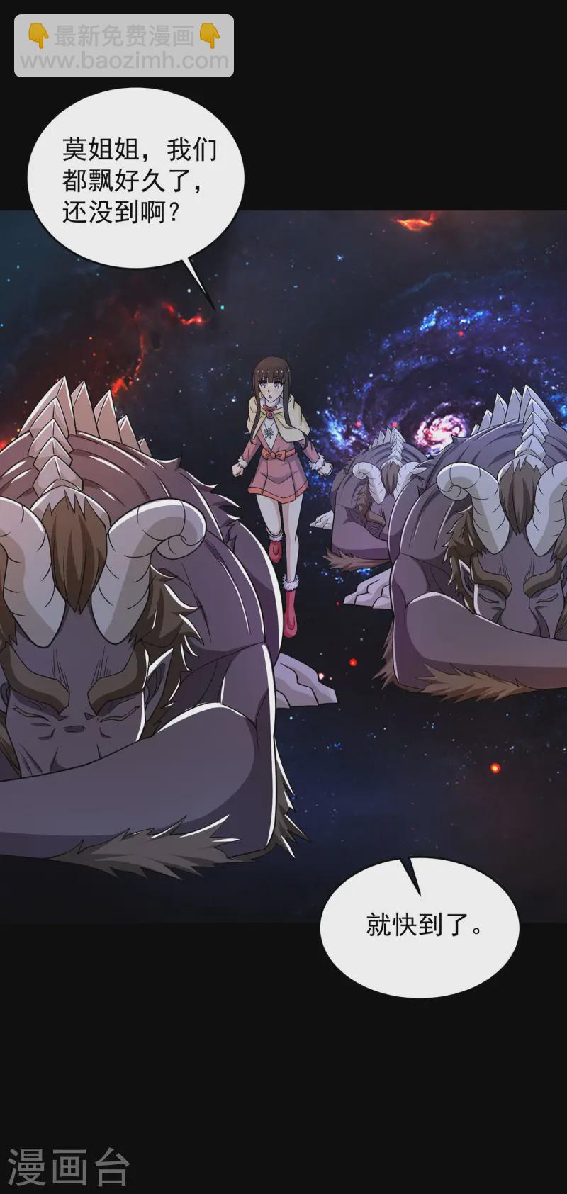 第619话 刹魔24