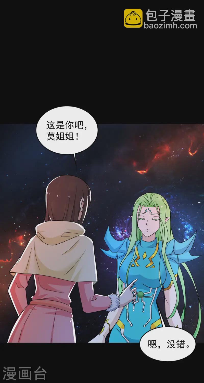 第619话 刹魔26