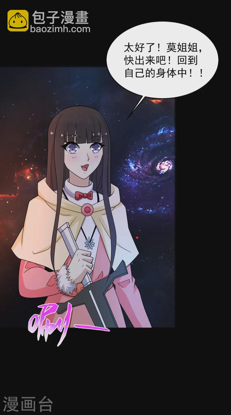 第619话 刹魔27