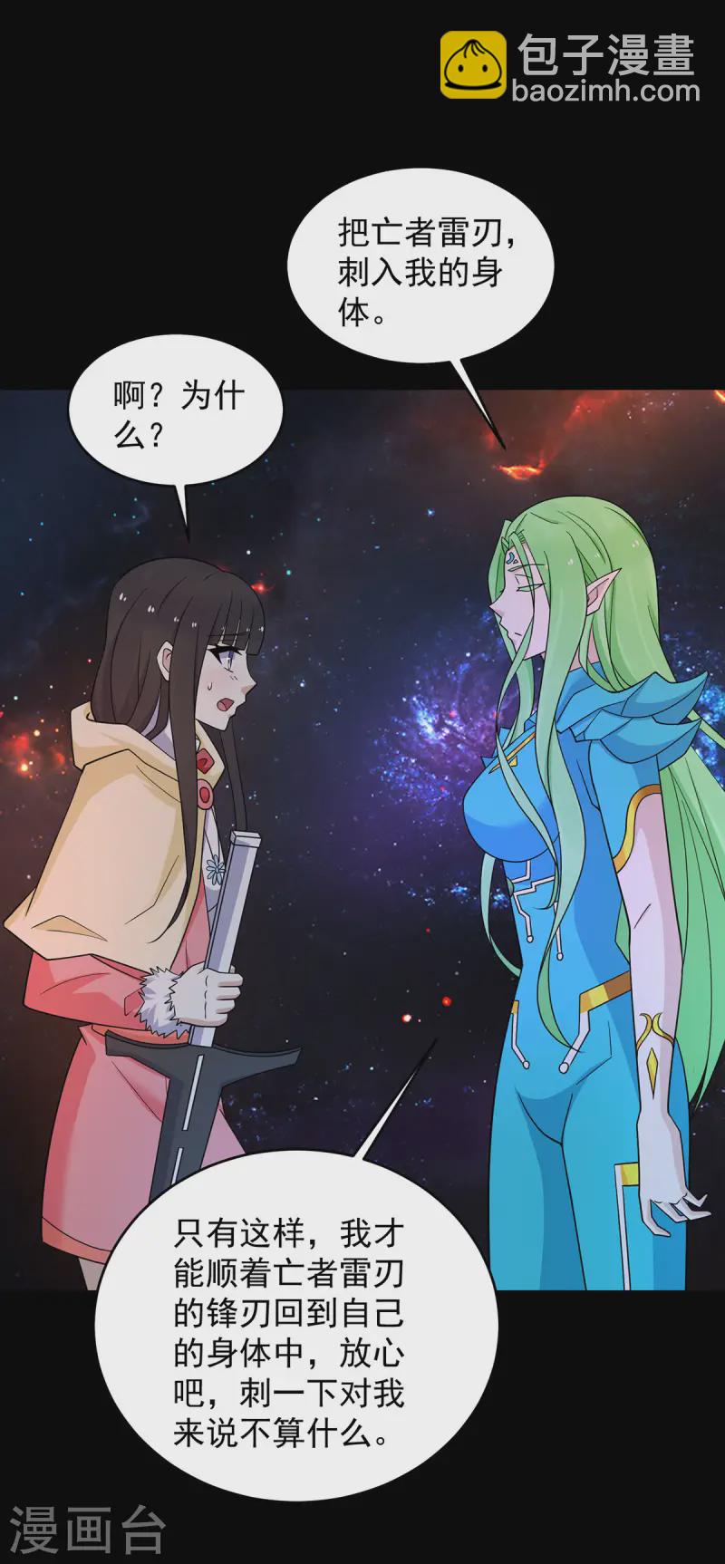 第619话 刹魔28