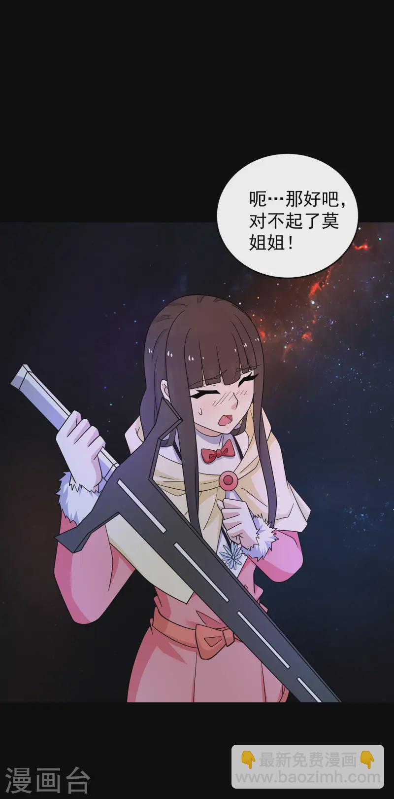 第619话 刹魔29