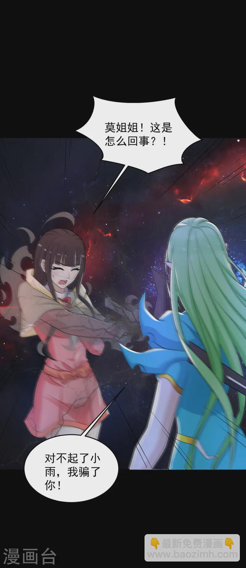 第619话 刹魔32