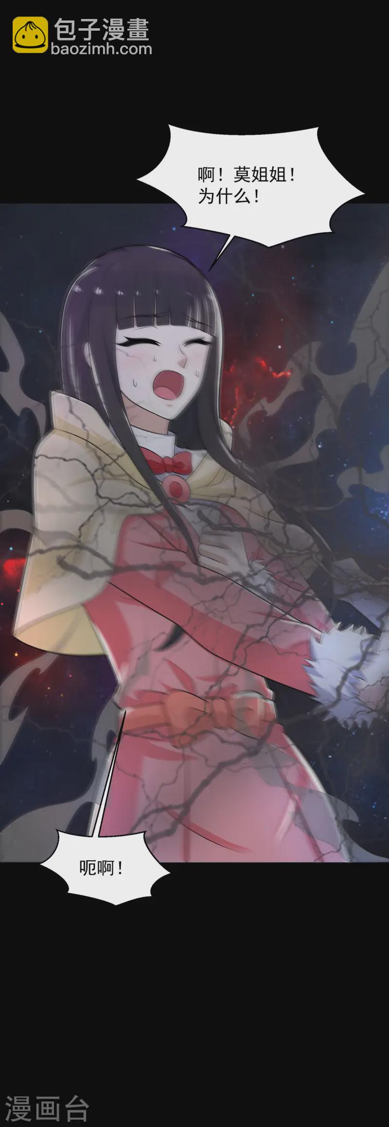 第619话 刹魔33