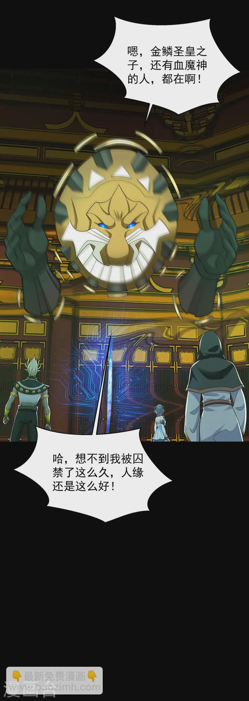 第619话 刹魔5