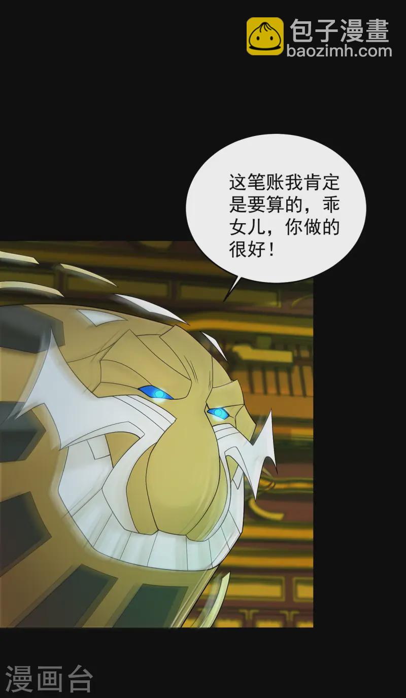 第619话 刹魔7