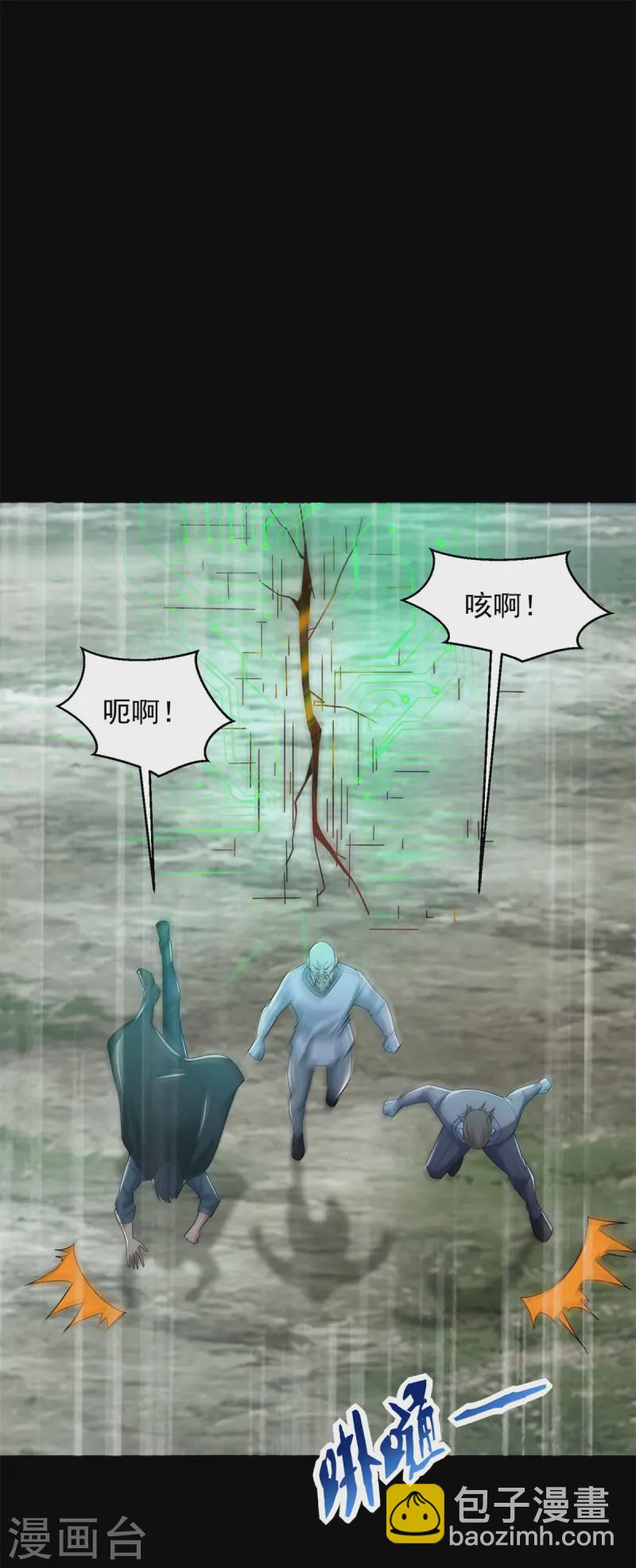 第621话 圣金元晶1