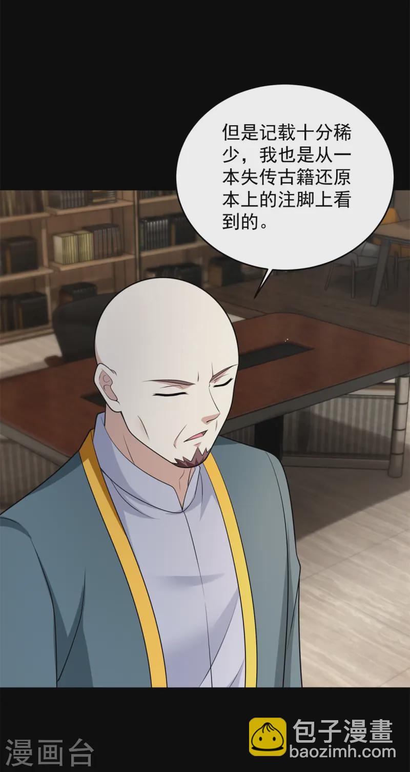 第621话 圣金元晶18