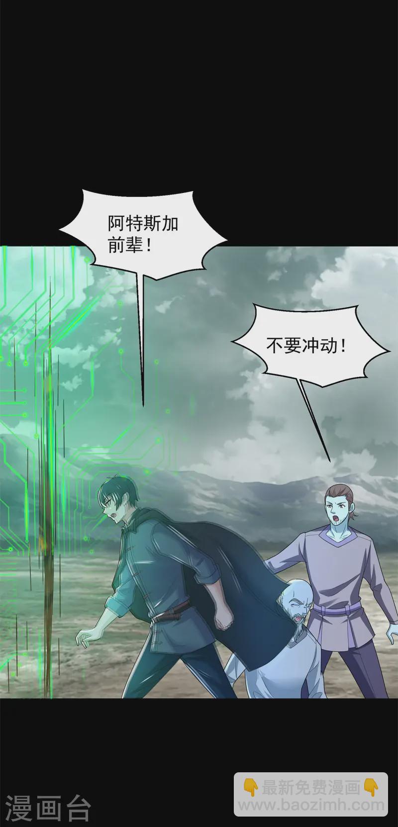 第621话 圣金元晶2