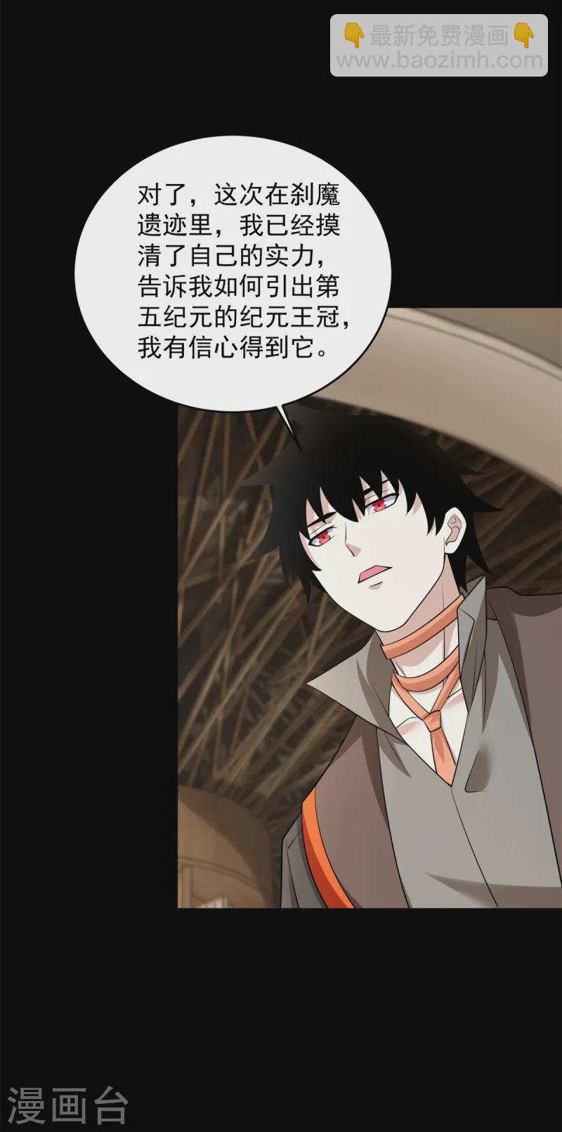 第621话 圣金元晶24