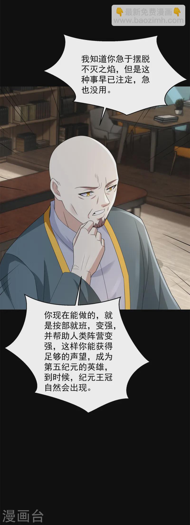 第621话 圣金元晶32