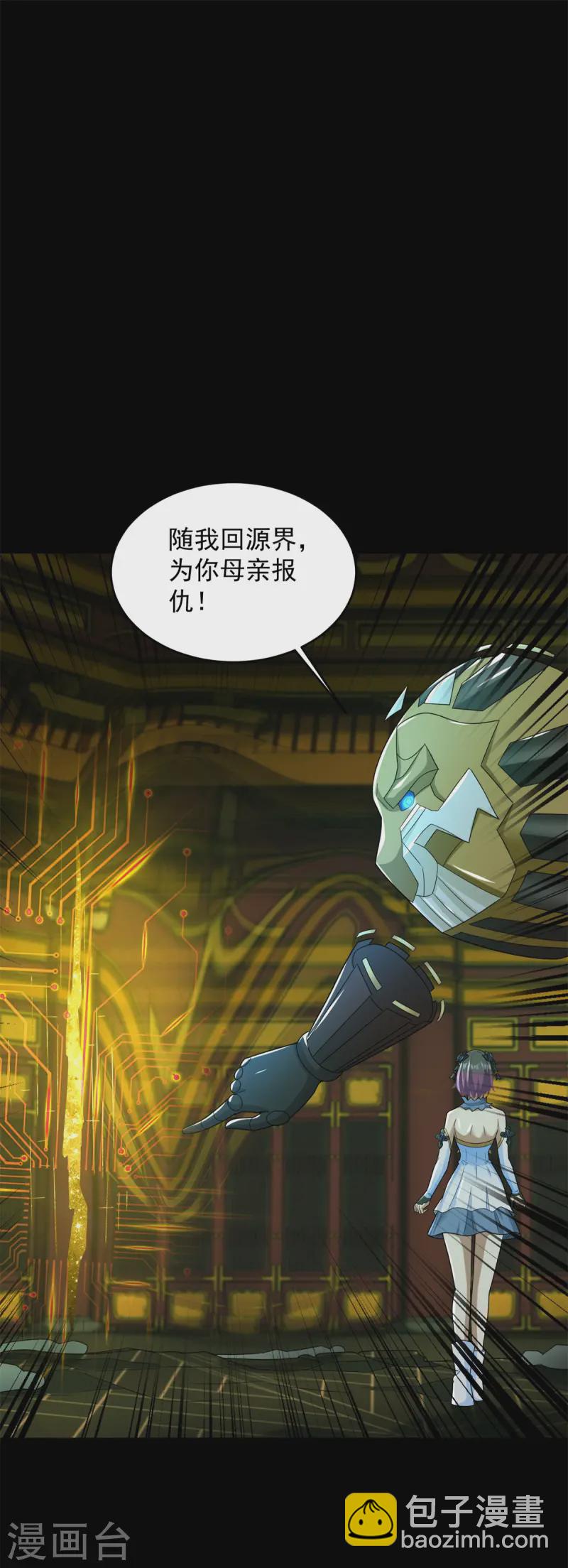 第621话 圣金元晶6