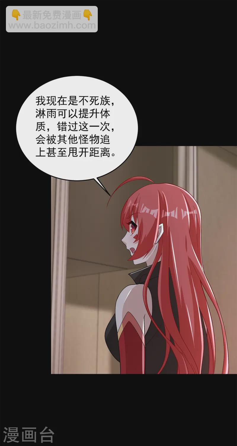 第622话 邪恶一面11