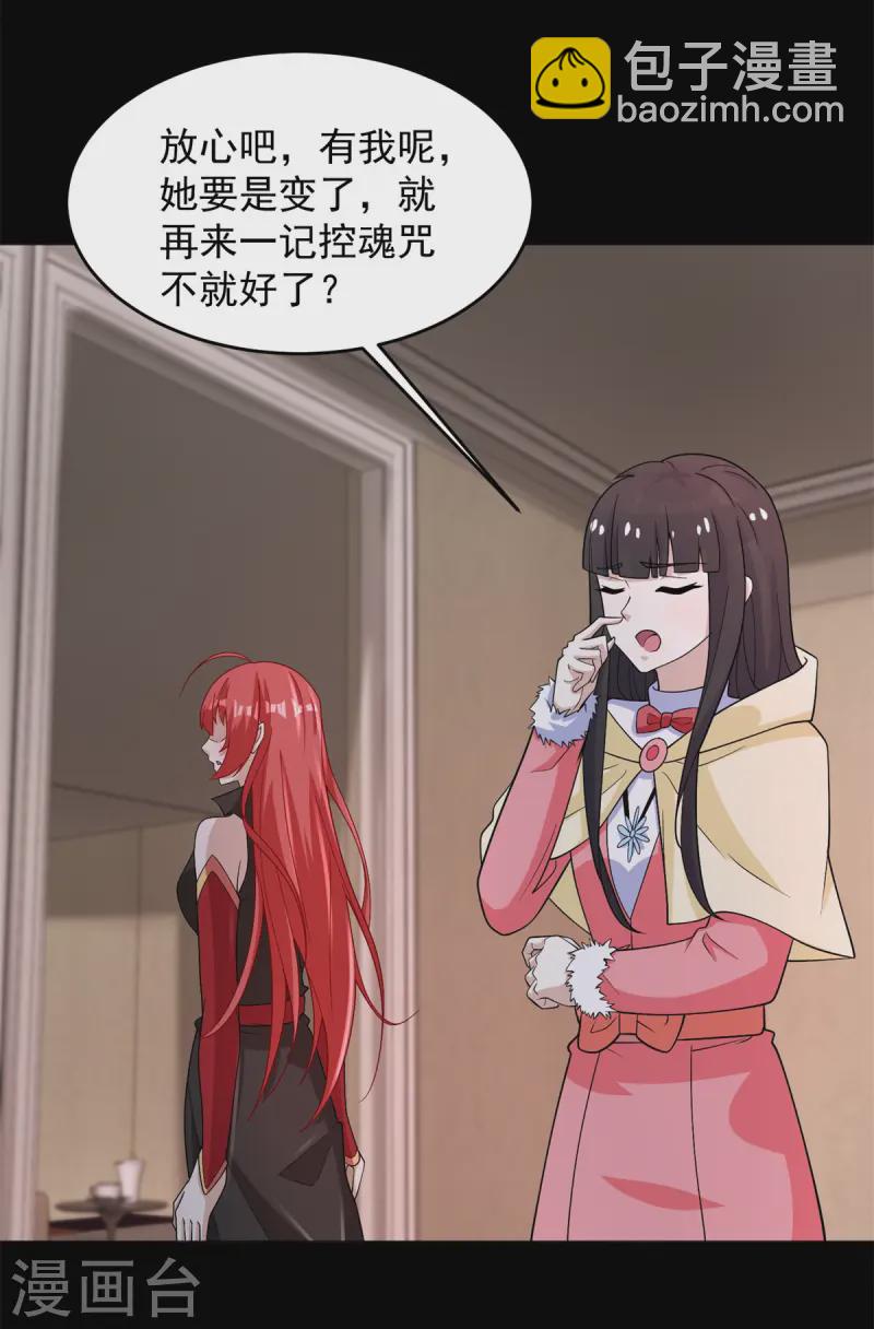 第622话 邪恶一面13
