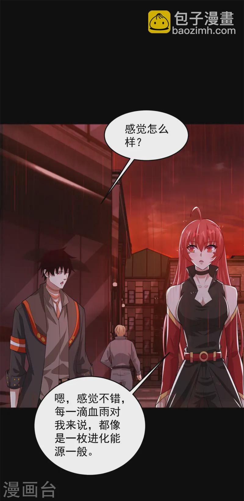 第622话 邪恶一面21