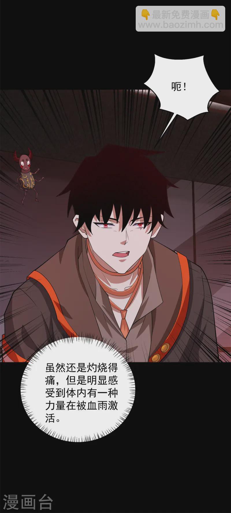 第622话 邪恶一面25