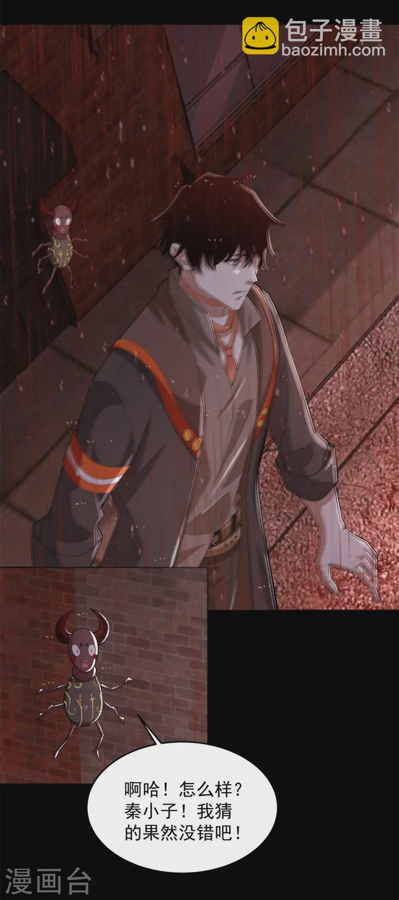 第622话 邪恶一面27