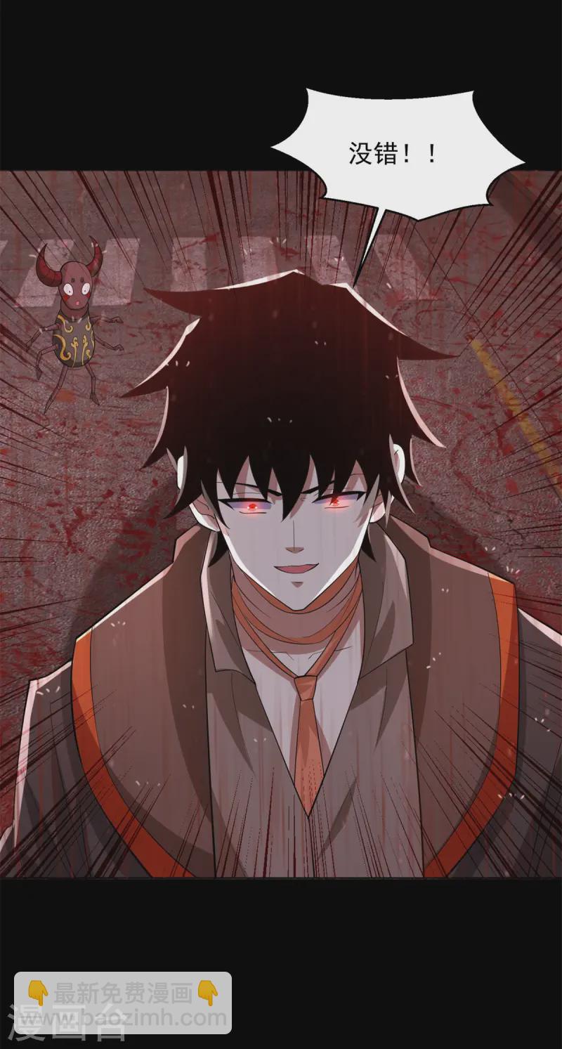第622话 邪恶一面28