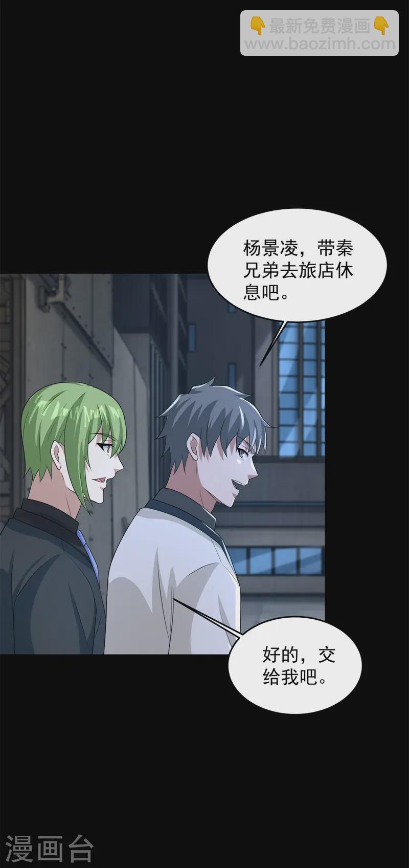 第623话 糟糕的体检17