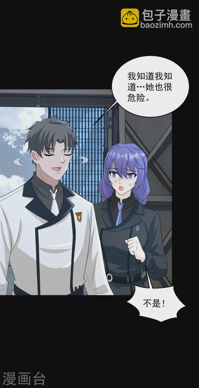第623话 糟糕的体检19