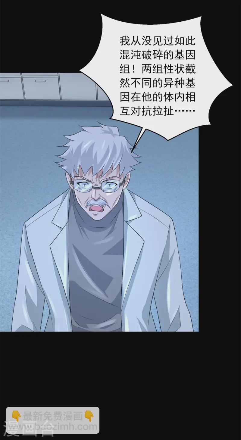 第623话 糟糕的体检24