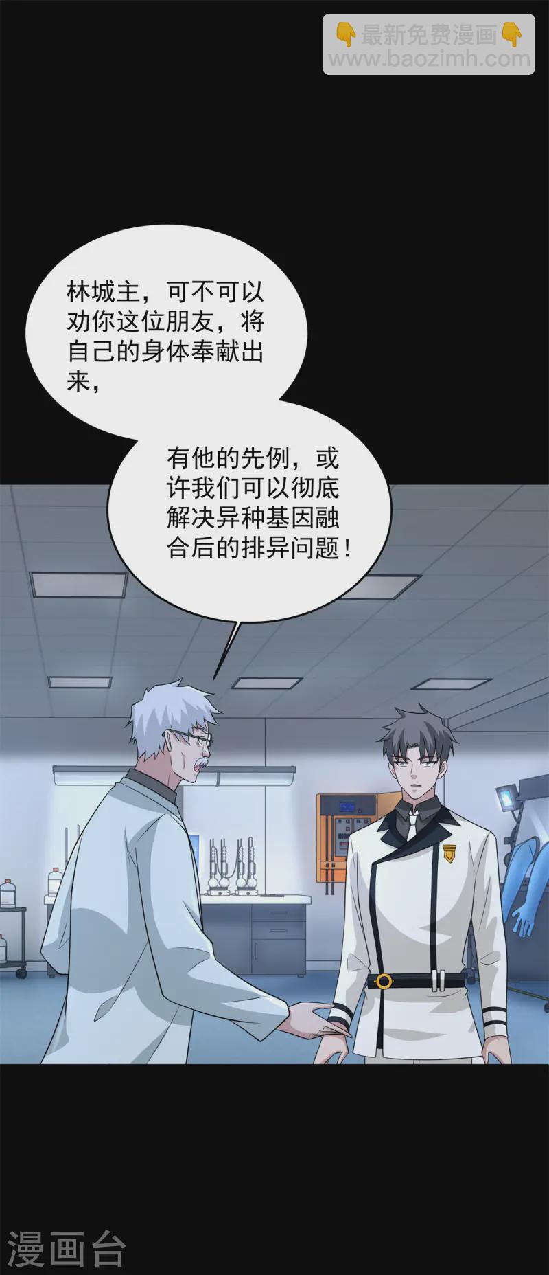 第623话 糟糕的体检26