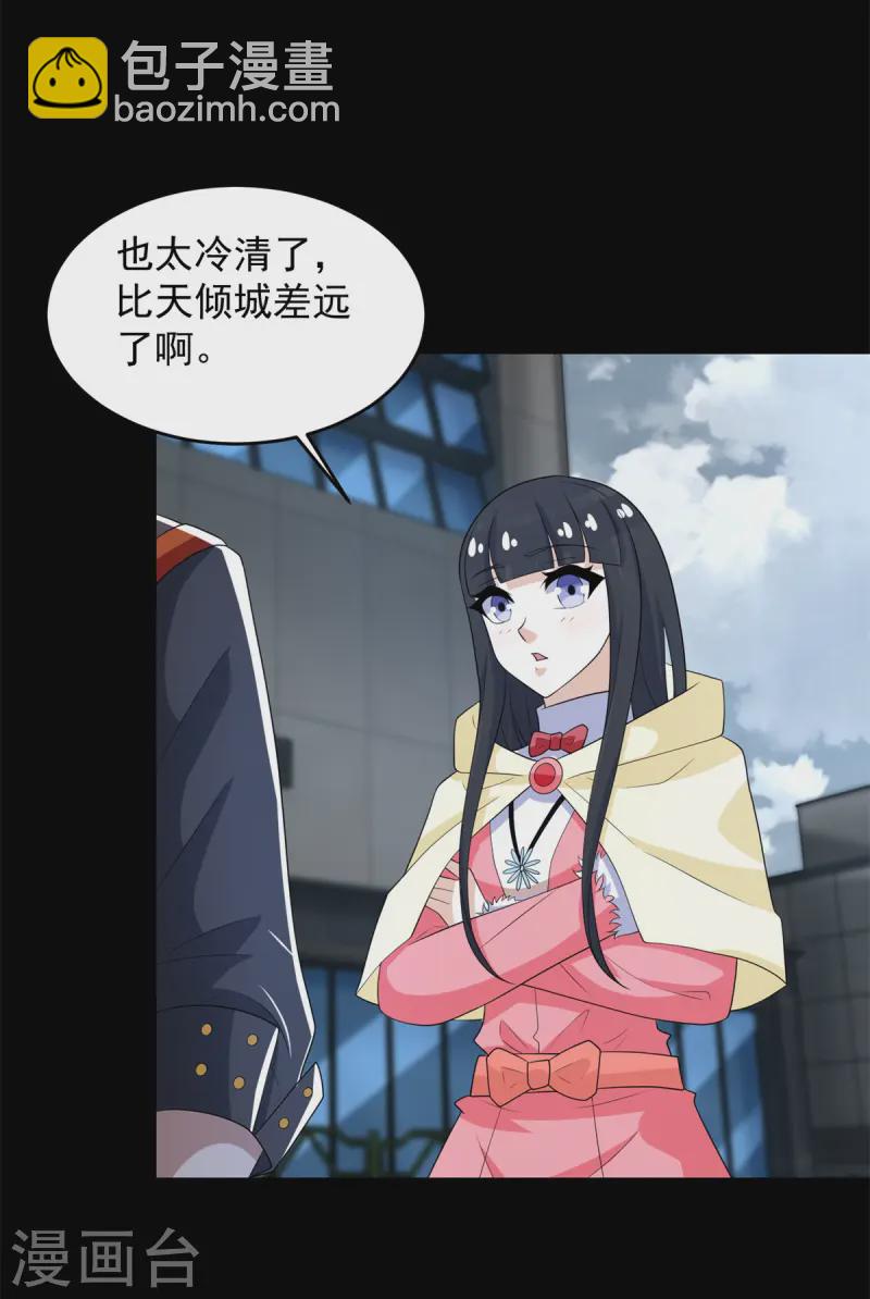 第623话 糟糕的体检8