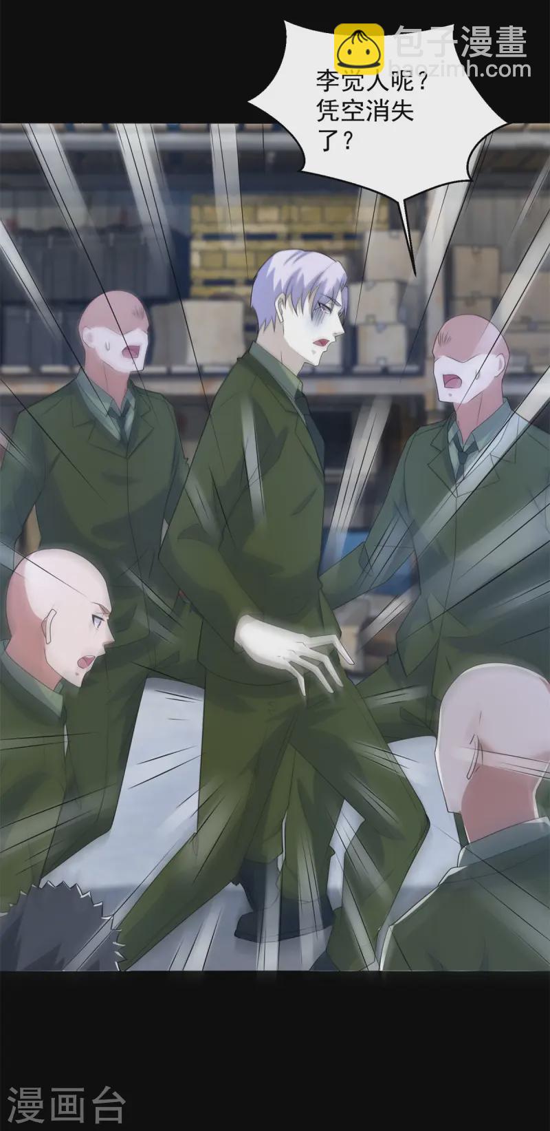 第624话 离奇失踪13