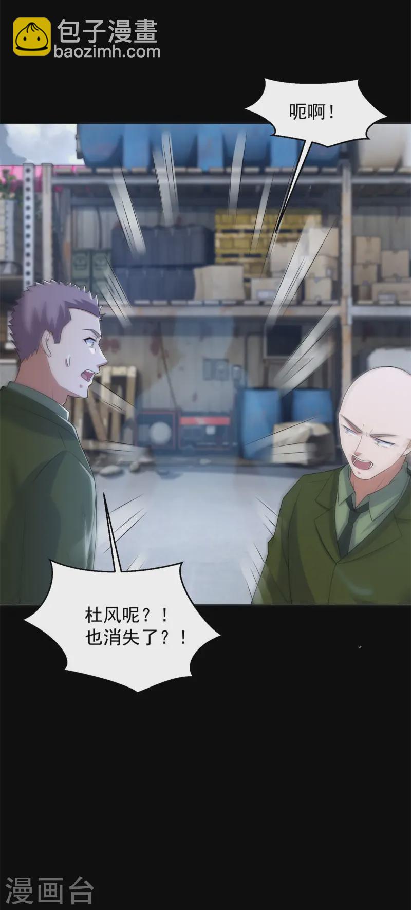 第624话 离奇失踪14
