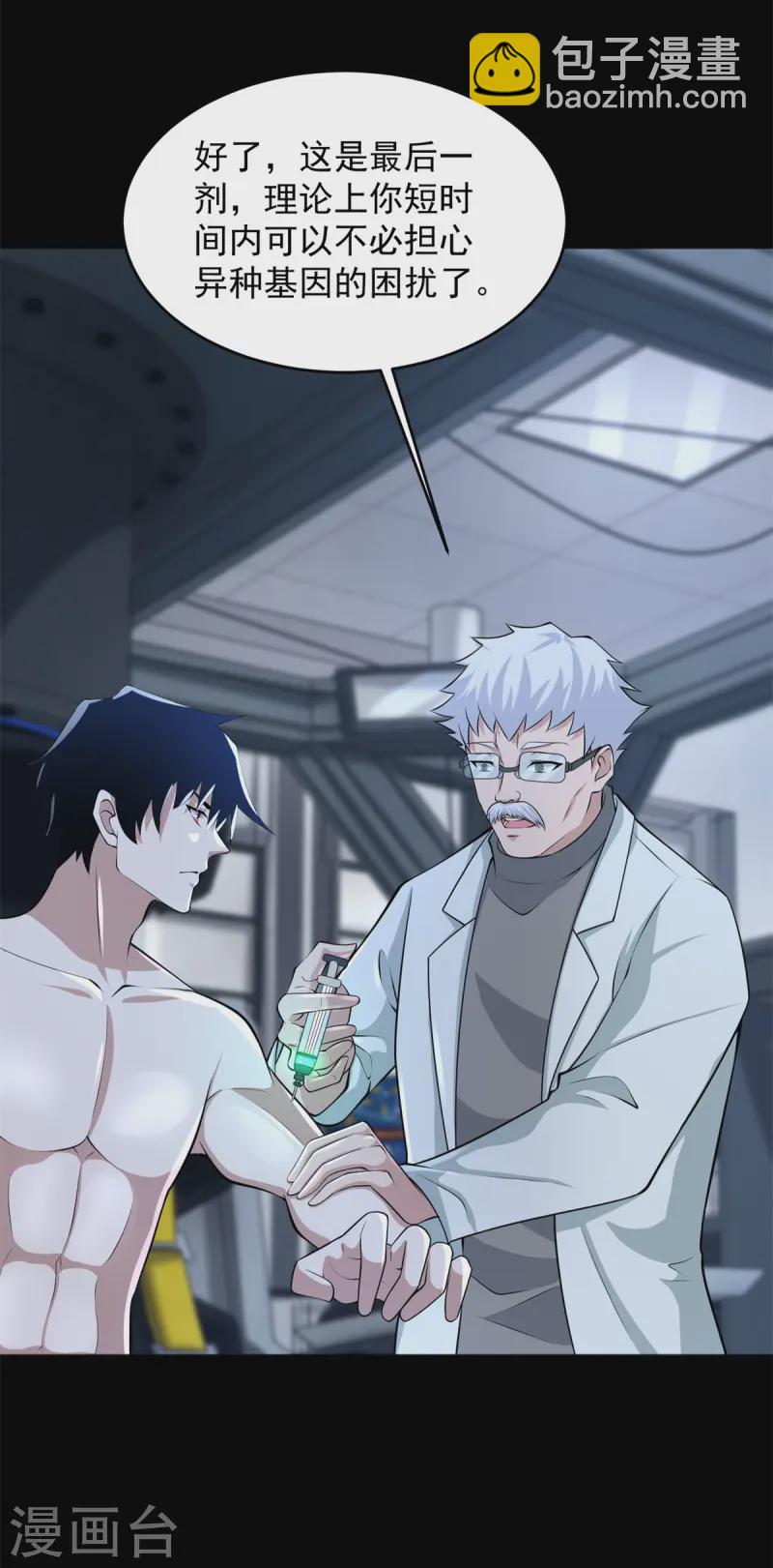 第624话 离奇失踪19