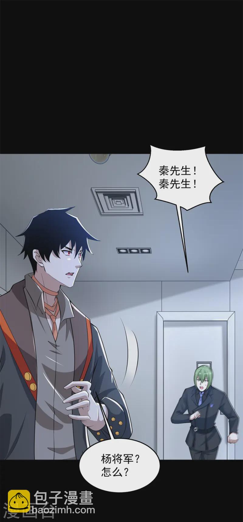 第624话 离奇失踪21