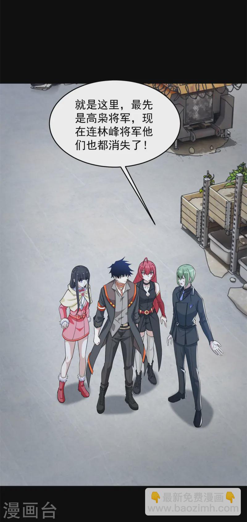 第624话 离奇失踪23