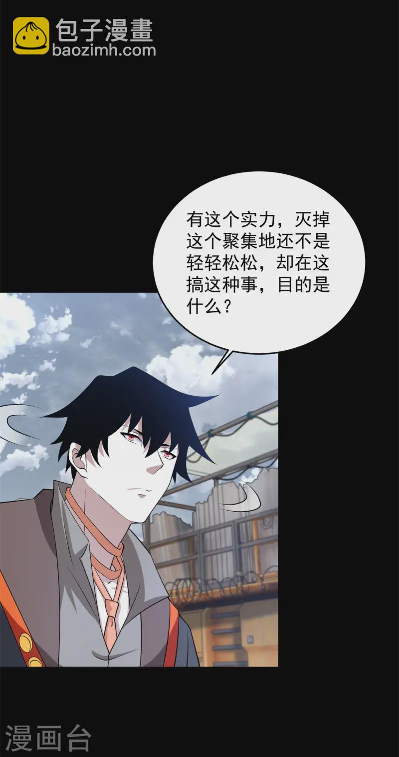 第624话 离奇失踪24