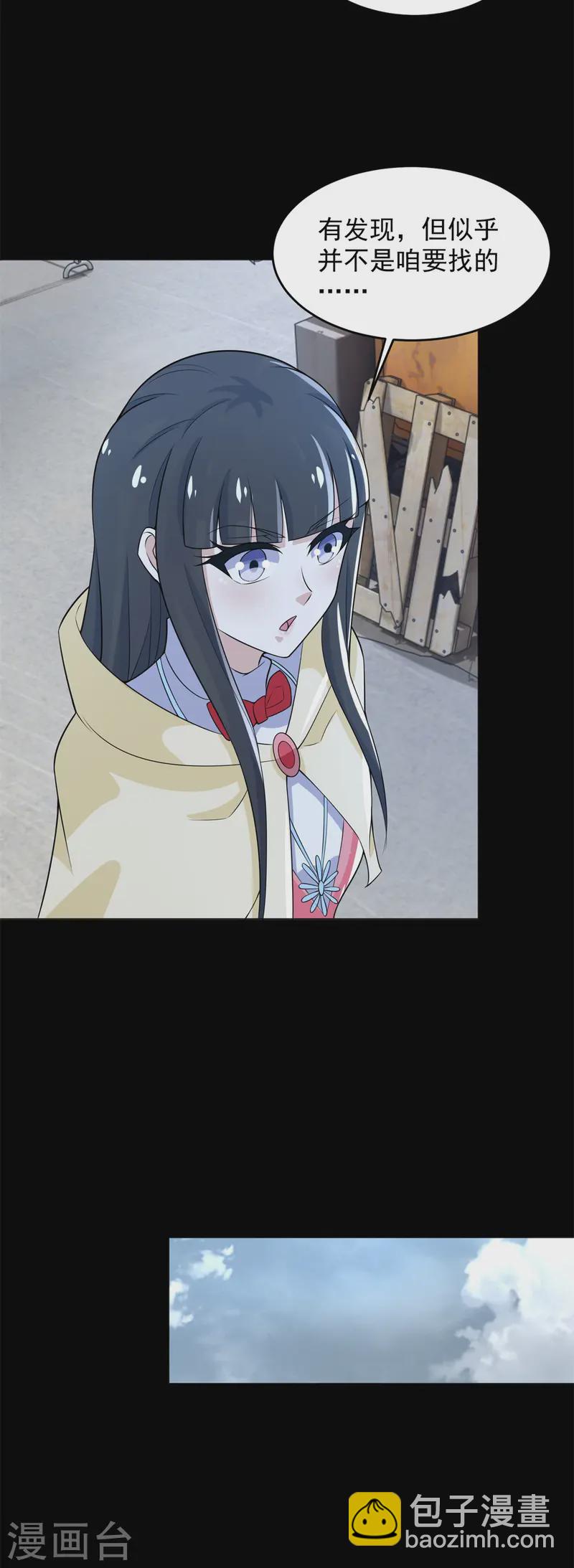 第624话 离奇失踪29