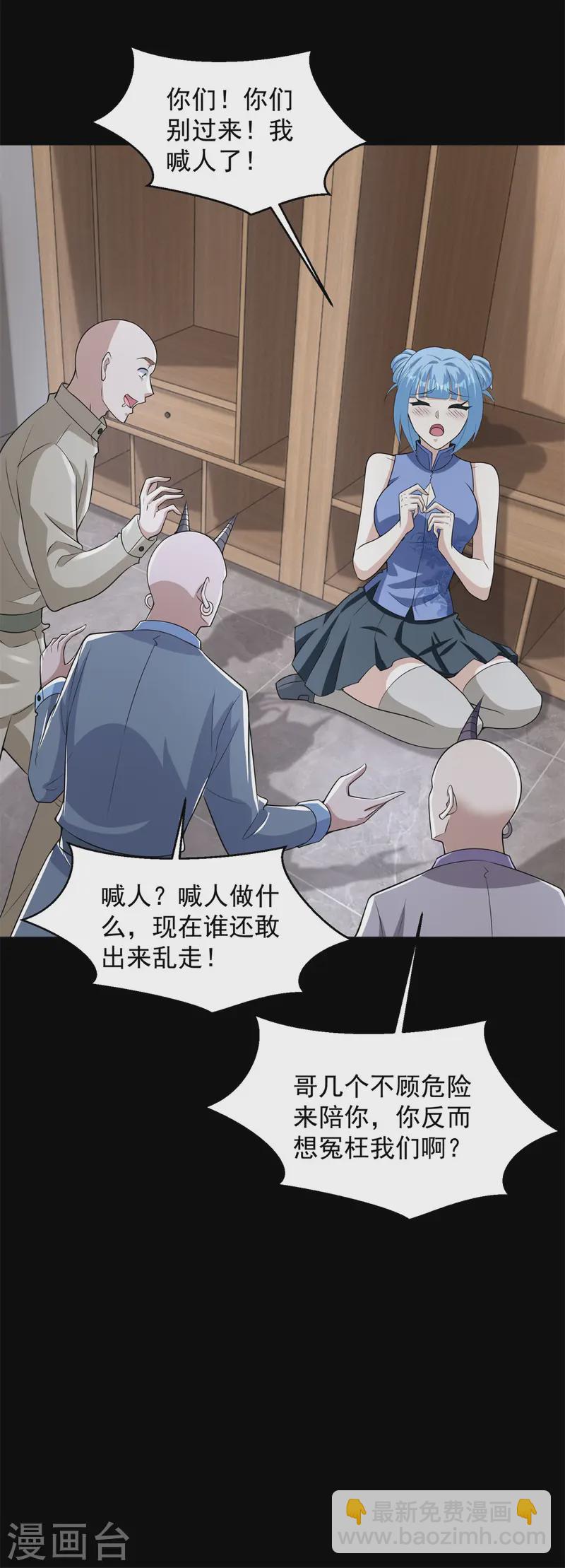 第624话 离奇失踪30