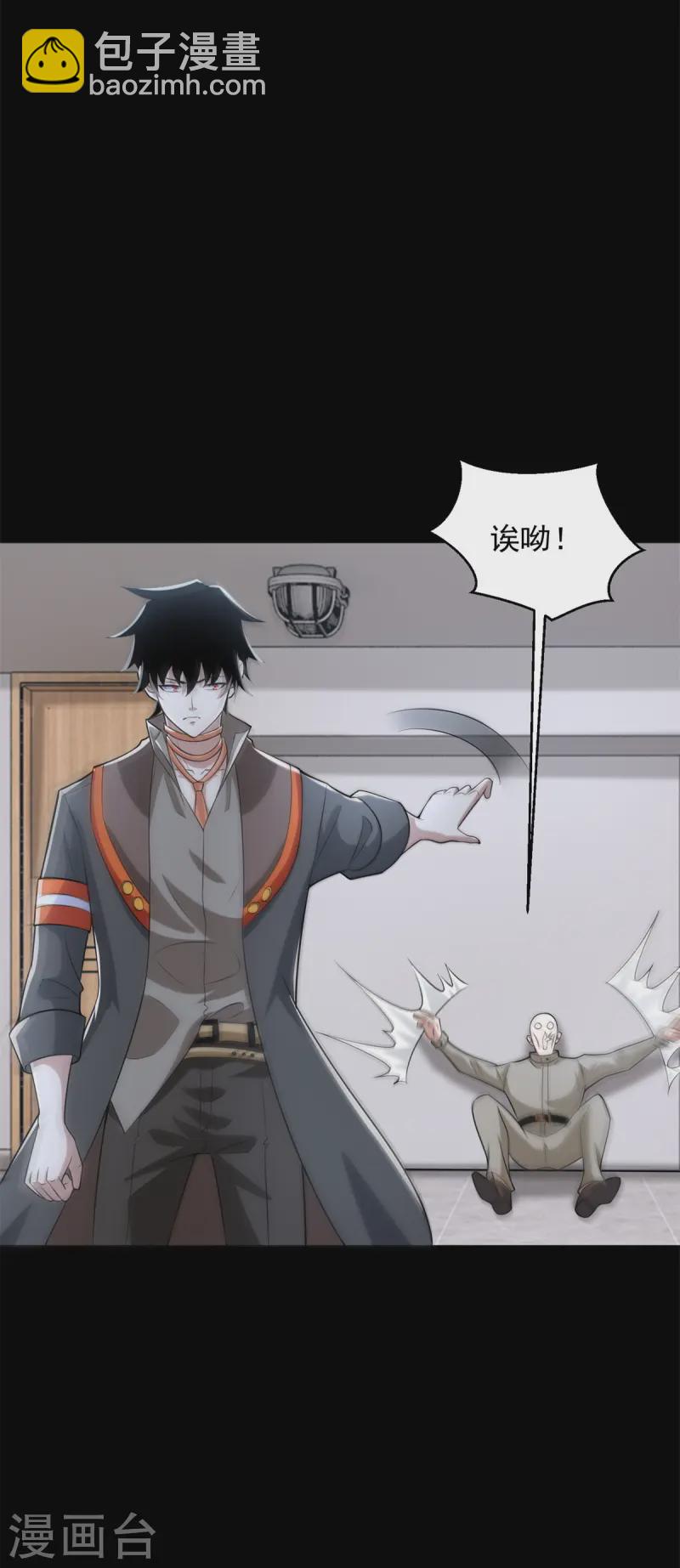第624话 离奇失踪32