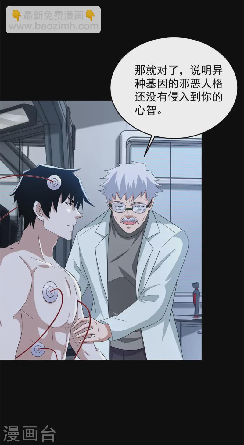 第624话 离奇失踪4