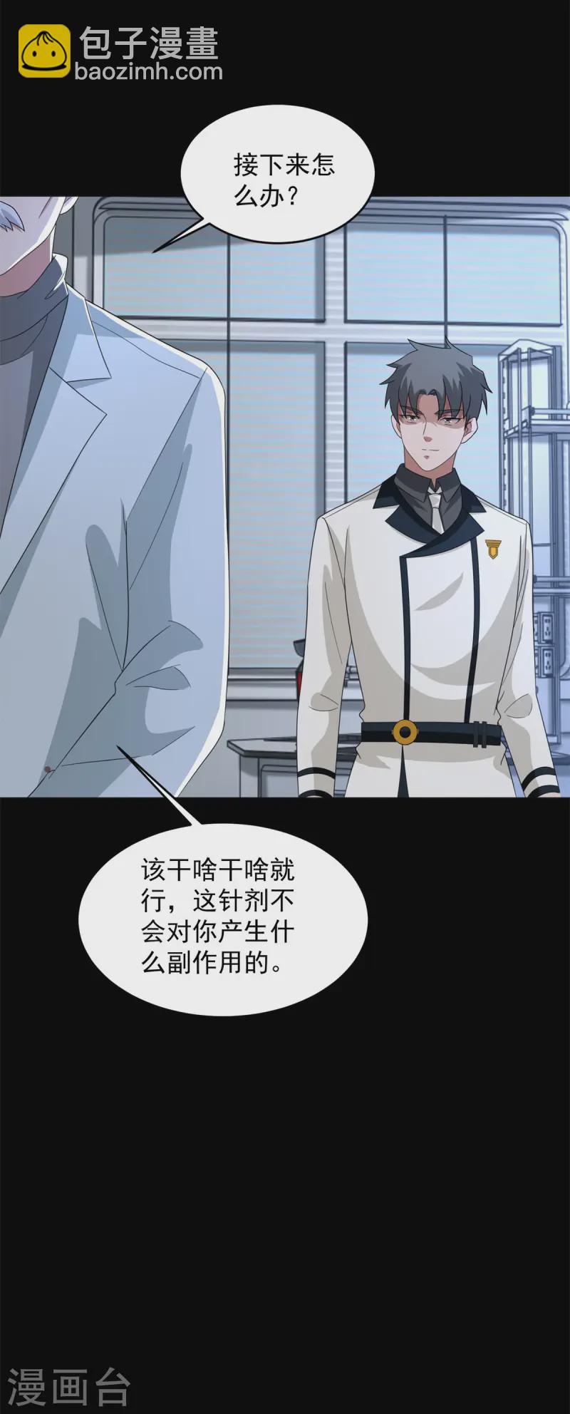 第624话 离奇失踪5