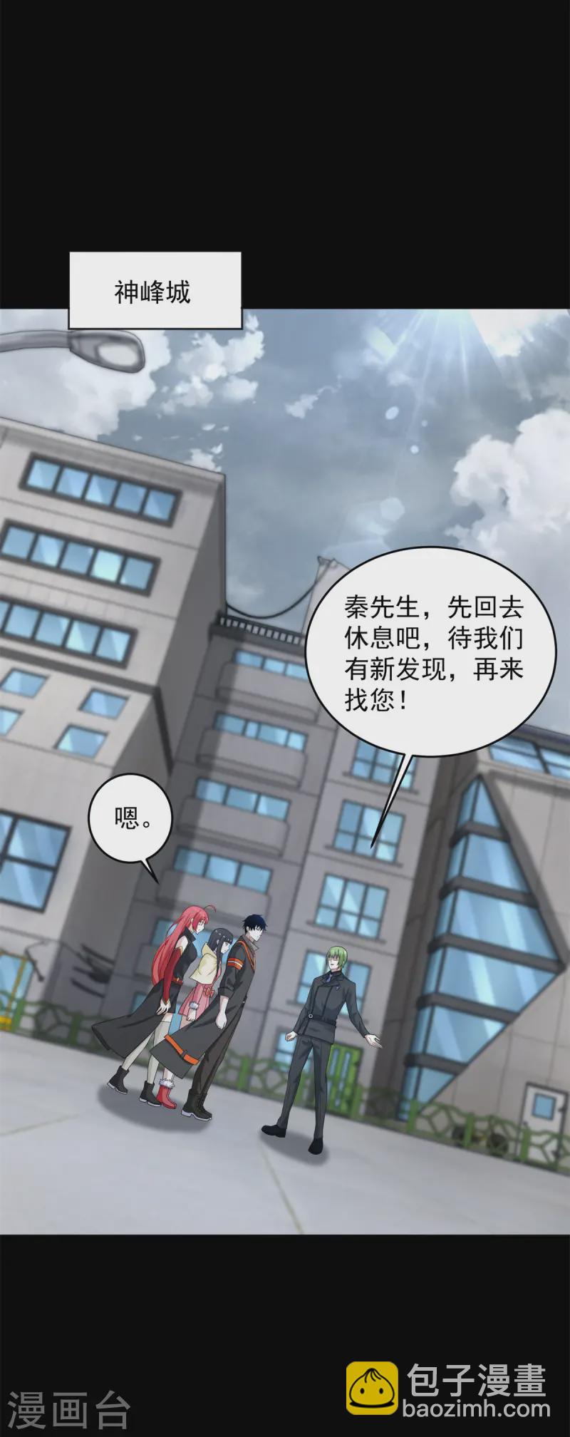 第625话 降维打击29