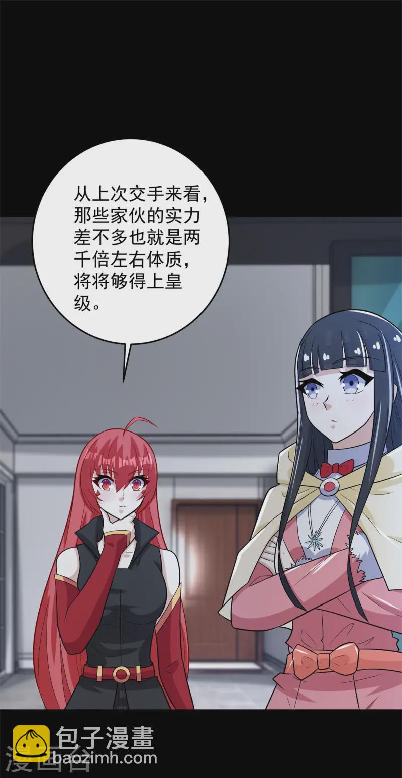 第625话 降维打击31