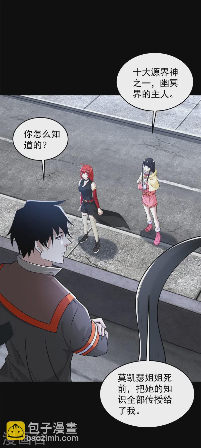 第626话 赤寒瞳的爷爷13