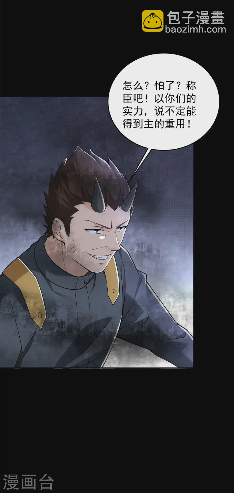 第626话 赤寒瞳的爷爷14