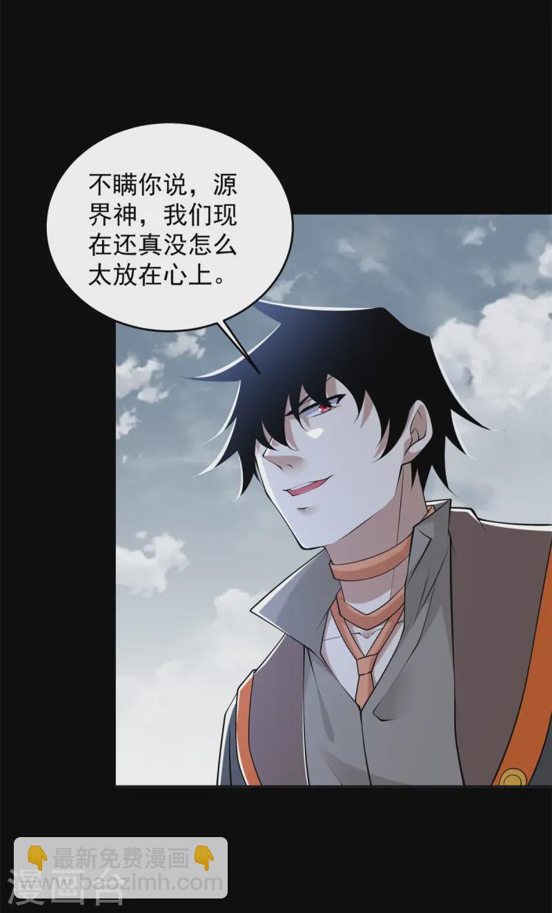 第626话 赤寒瞳的爷爷18