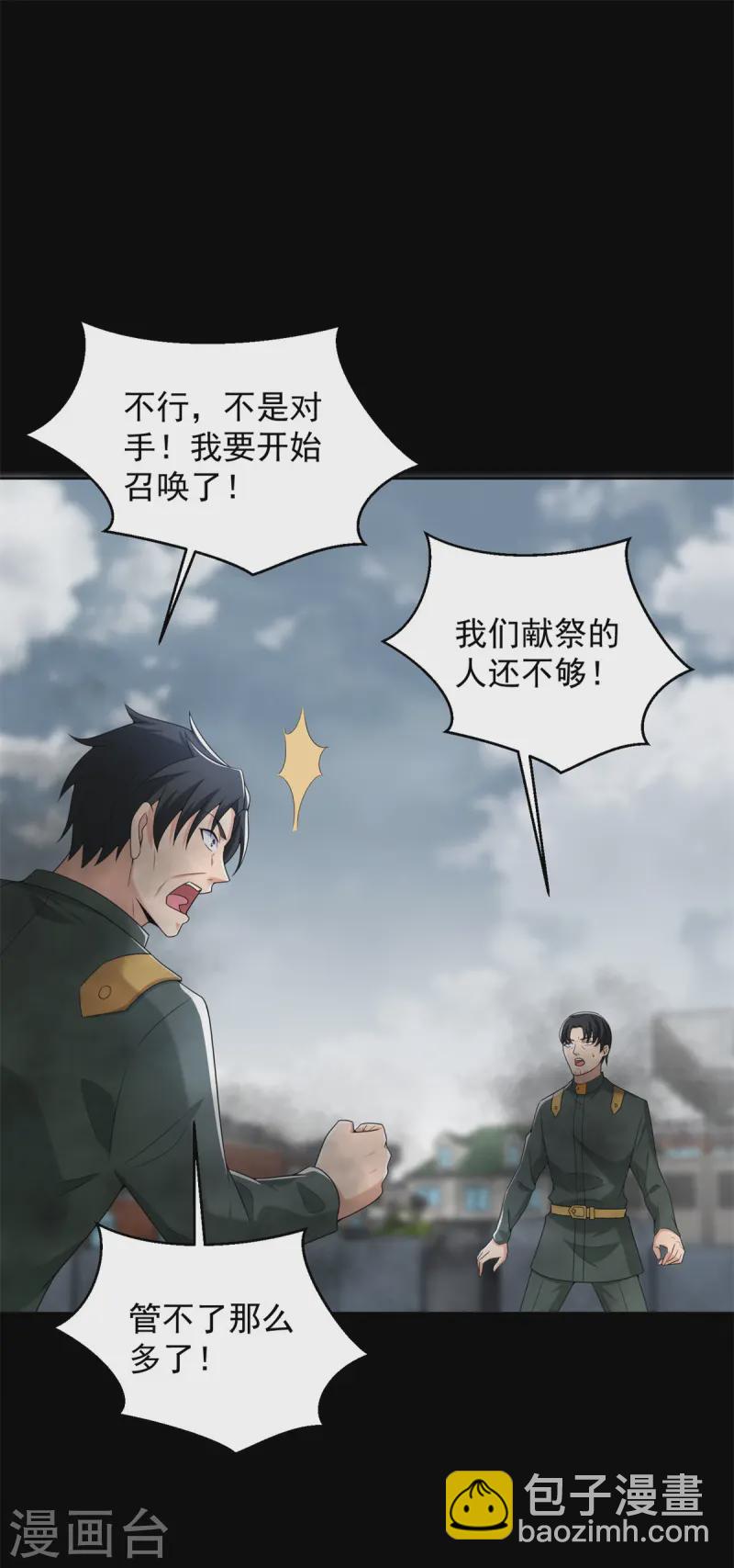 第626话 赤寒瞳的爷爷21