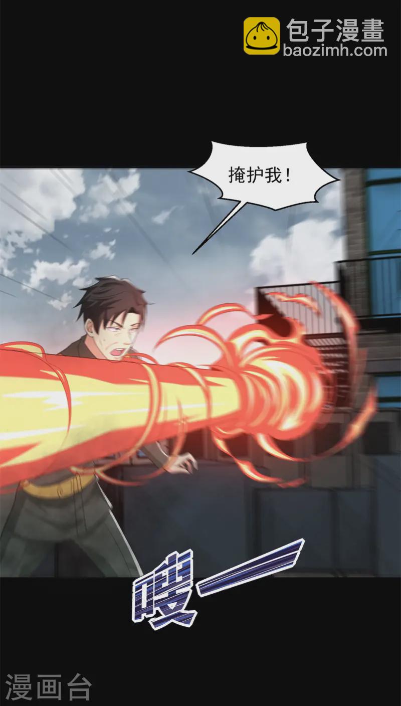 第626话 赤寒瞳的爷爷22