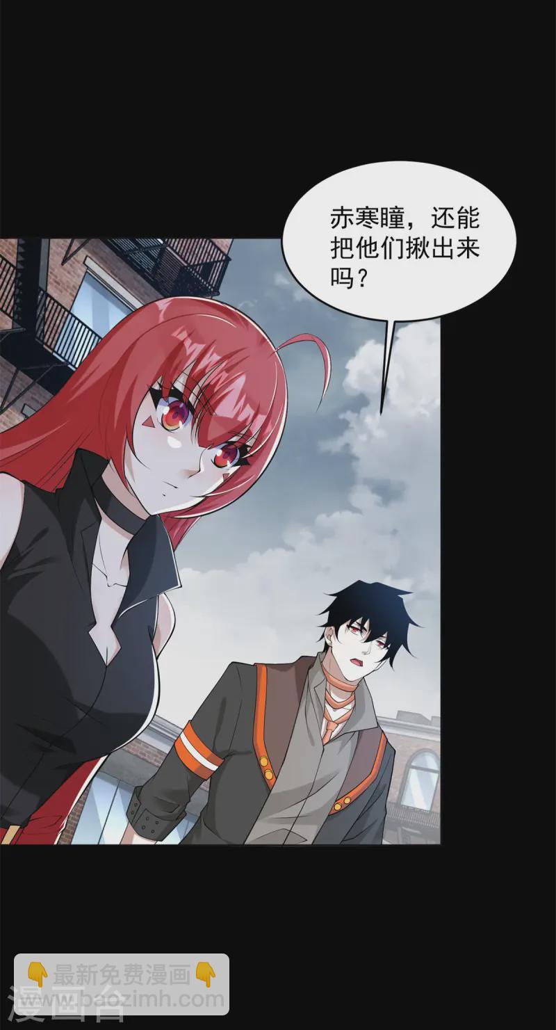 第626话 赤寒瞳的爷爷3